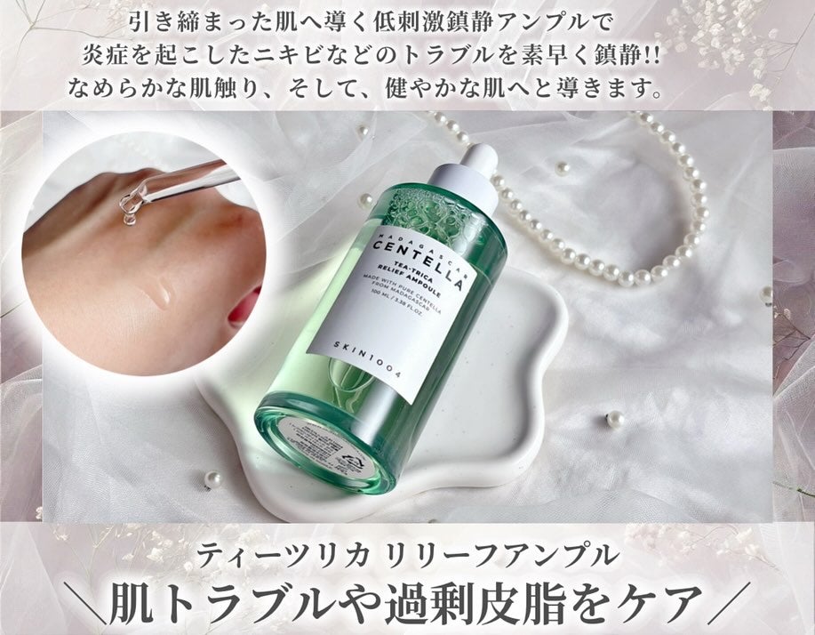 美肌ちゃん🌷 on LIPS 「𓂃𓈒𓏸𓂃𓈒𓏸𓂃𓈒𓏸𓂃𓈒𓏸𓂃𓈒𓏸𓂃𓈒𓏸skin1004様..」(6枚目)