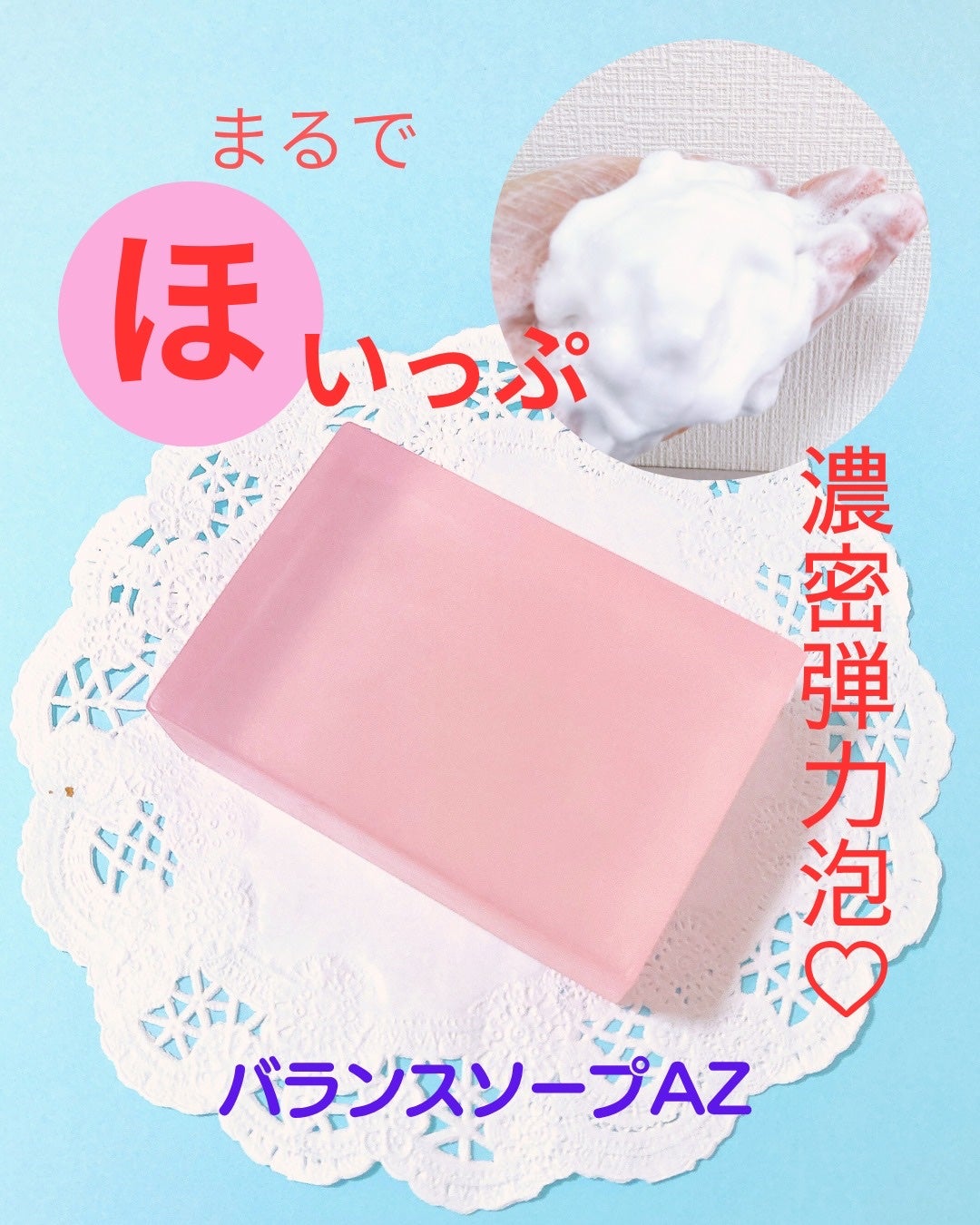 花茶 on LIPS 「ープラスキレイーバランスソープAZなんとも可愛いと透明感のある..」(1枚目)