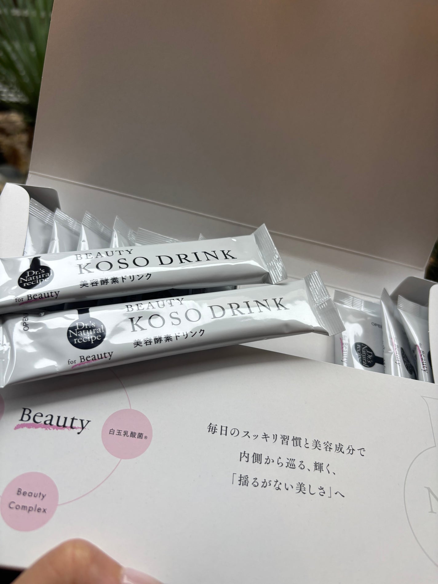 ドクターズナチュラルレシピ 美容酵素ドリンク(ライチ味)/ドクターズ ナチュラル レシピ/酵素ドリンクを使ったクチコミ(4枚目)