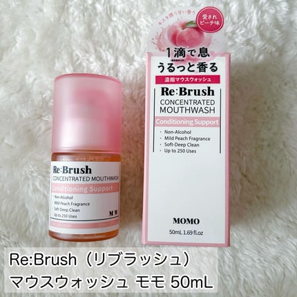 リブラッシュ モモ濃縮マウスウォッシュ/Re:Brush/マウスウォッシュ・スプレーを使ったクチコミ(2枚目)