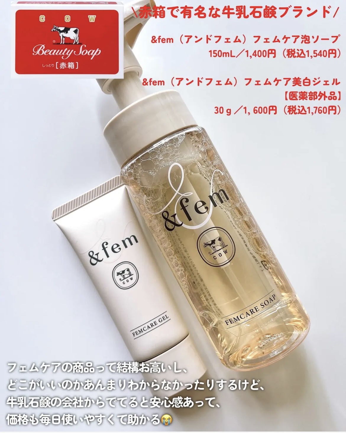 アンドフェム フェムケア泡ソープ/＆fem/デリケートゾーンケアを使ったクチコミ（3枚目）