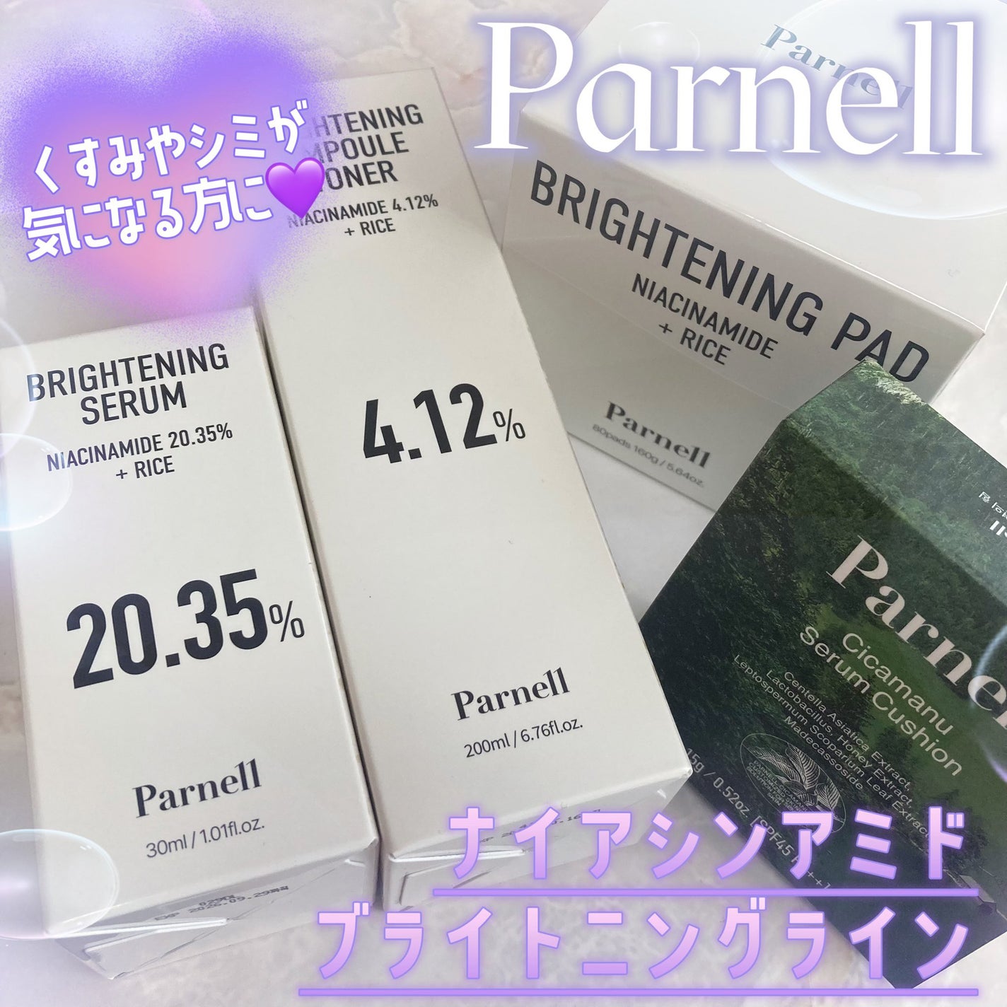 シカマヌ セラム クッションファンデ/parnell/クッションファンデーションを使ったクチコミ(1枚目)