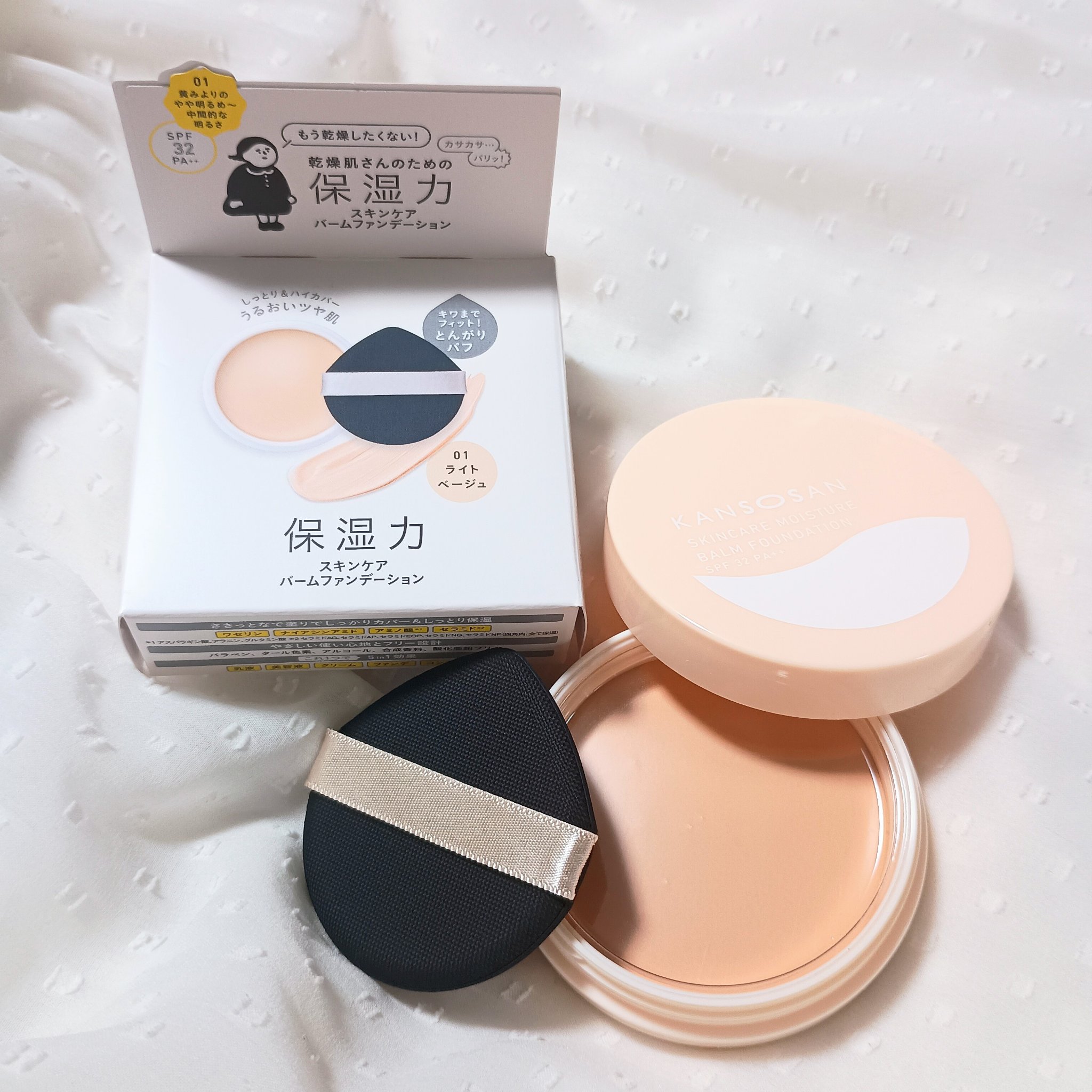 保湿力スキンケアバームファンデーション 01 ライトベージュ/乾燥さん/その他ファンデーションを使ったクチコミ（1枚目）