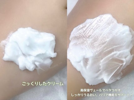 モイスチャライジング クリーム/セタフィル/ボディクリームを使ったクチコミ(4枚目)