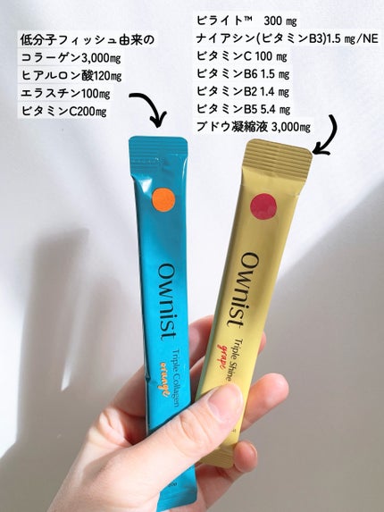 トリプルコラーゲン オレンジ/Ownist/美容サプリメントを使ったクチコミ(4枚目)
