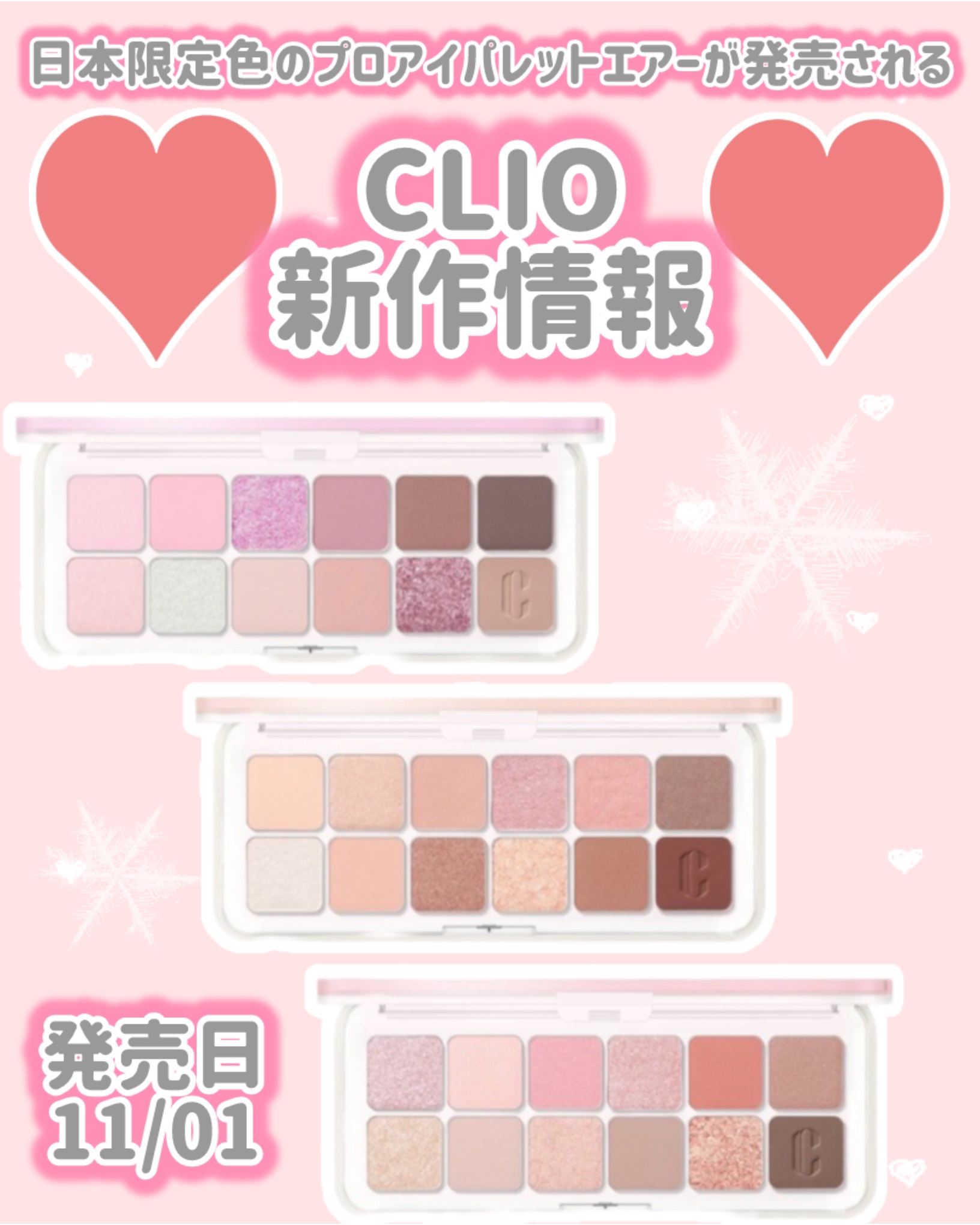 プロ アイ パレット エアー/CLIO/アイシャドウパレットを使ったクチコミ（1枚目）