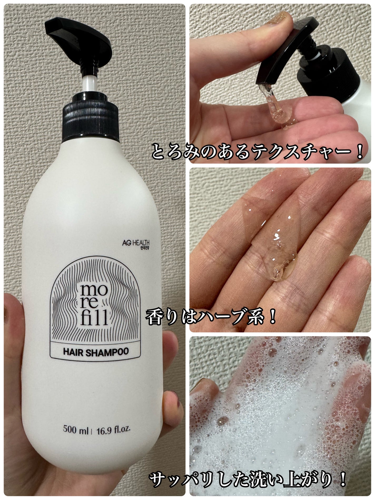 スカルプシャンプー/モリフィール/市販シャンプーを使ったクチコミ(3枚目)