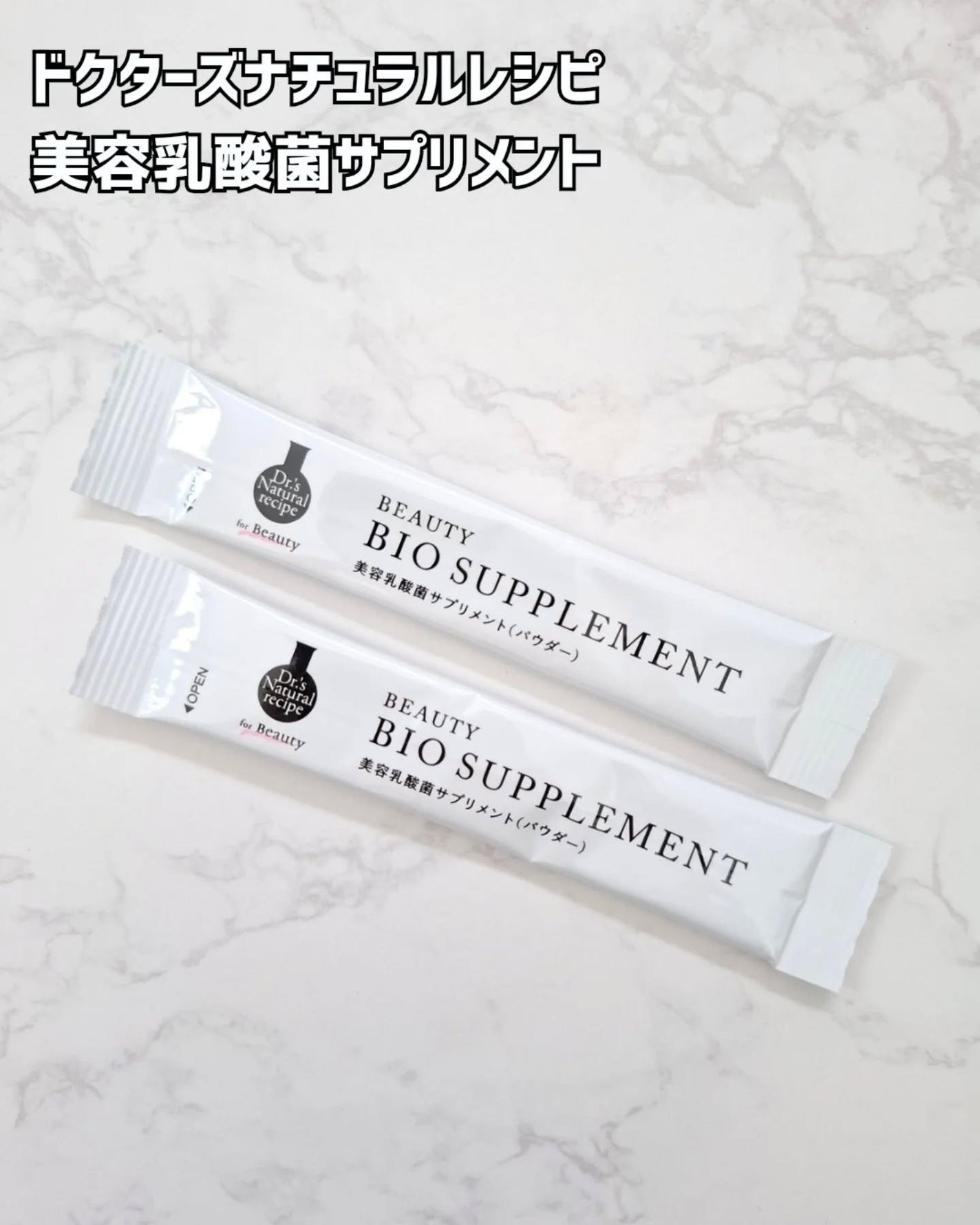 ドクターズナチュラルレシピ 美容乳酸菌サプリ(パウダー)/ドクターズ ナチュラル レシピ/美容サプリメントを使ったクチコミ(2枚目)