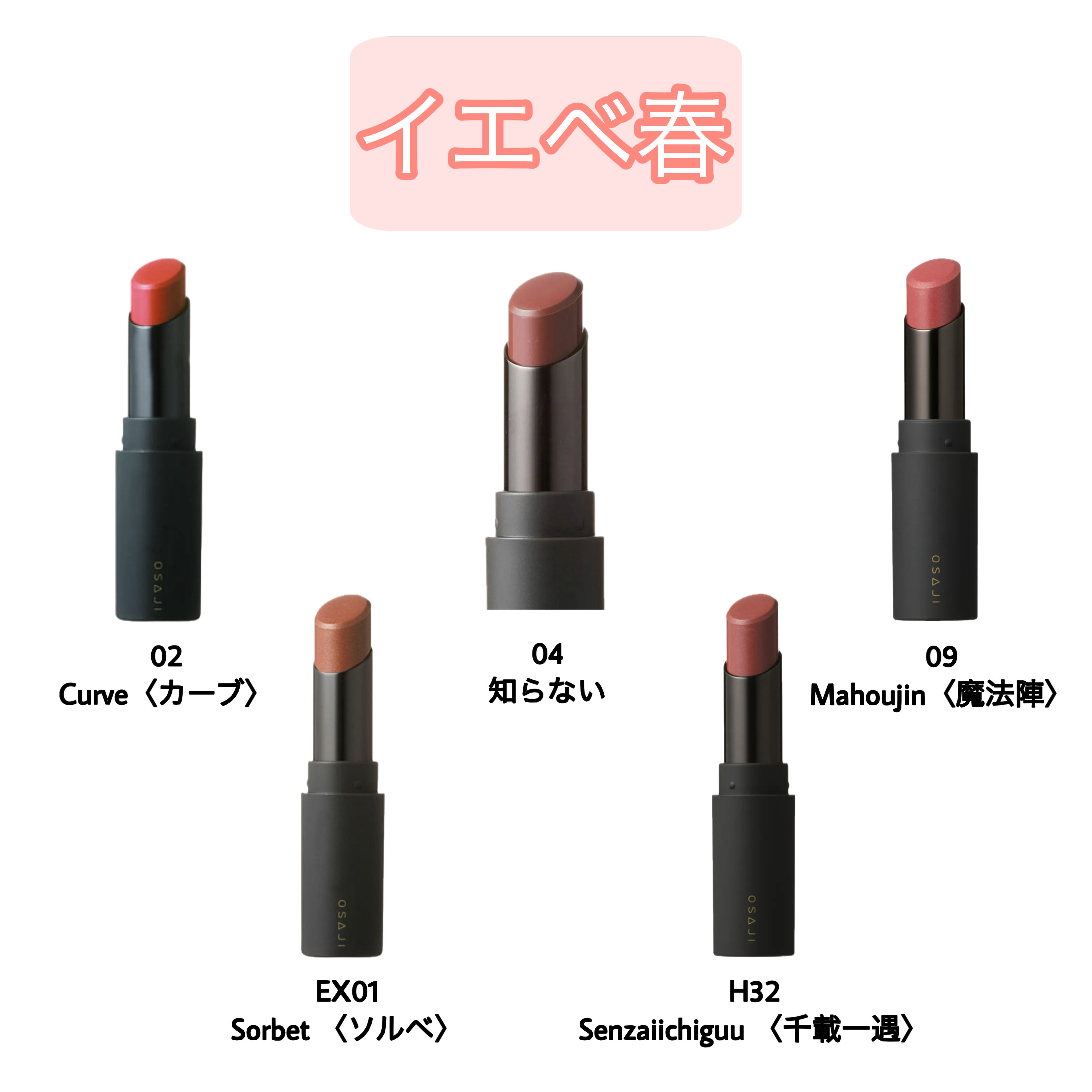 ニュアンス リップバーム/OSAJI/口紅を使ったクチコミ（2枚目）