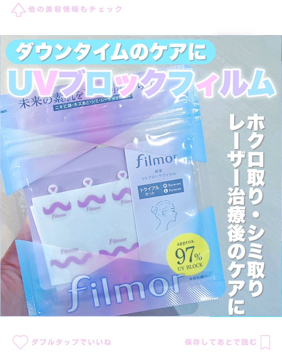 filmor/filmor/日焼け止めローションを使ったクチコミ（1枚目）