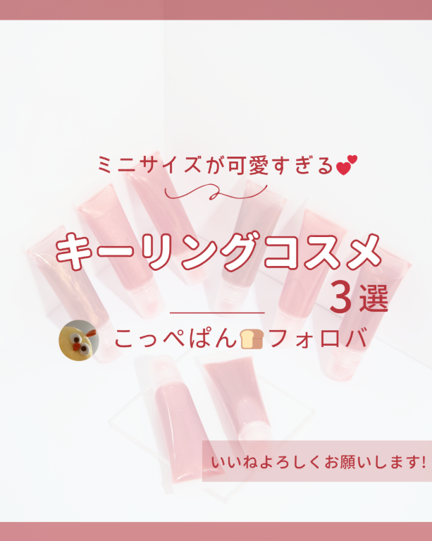 ハートクリームチーク/and us/ジェル・クリームチークを使ったクチコミ（1枚目）