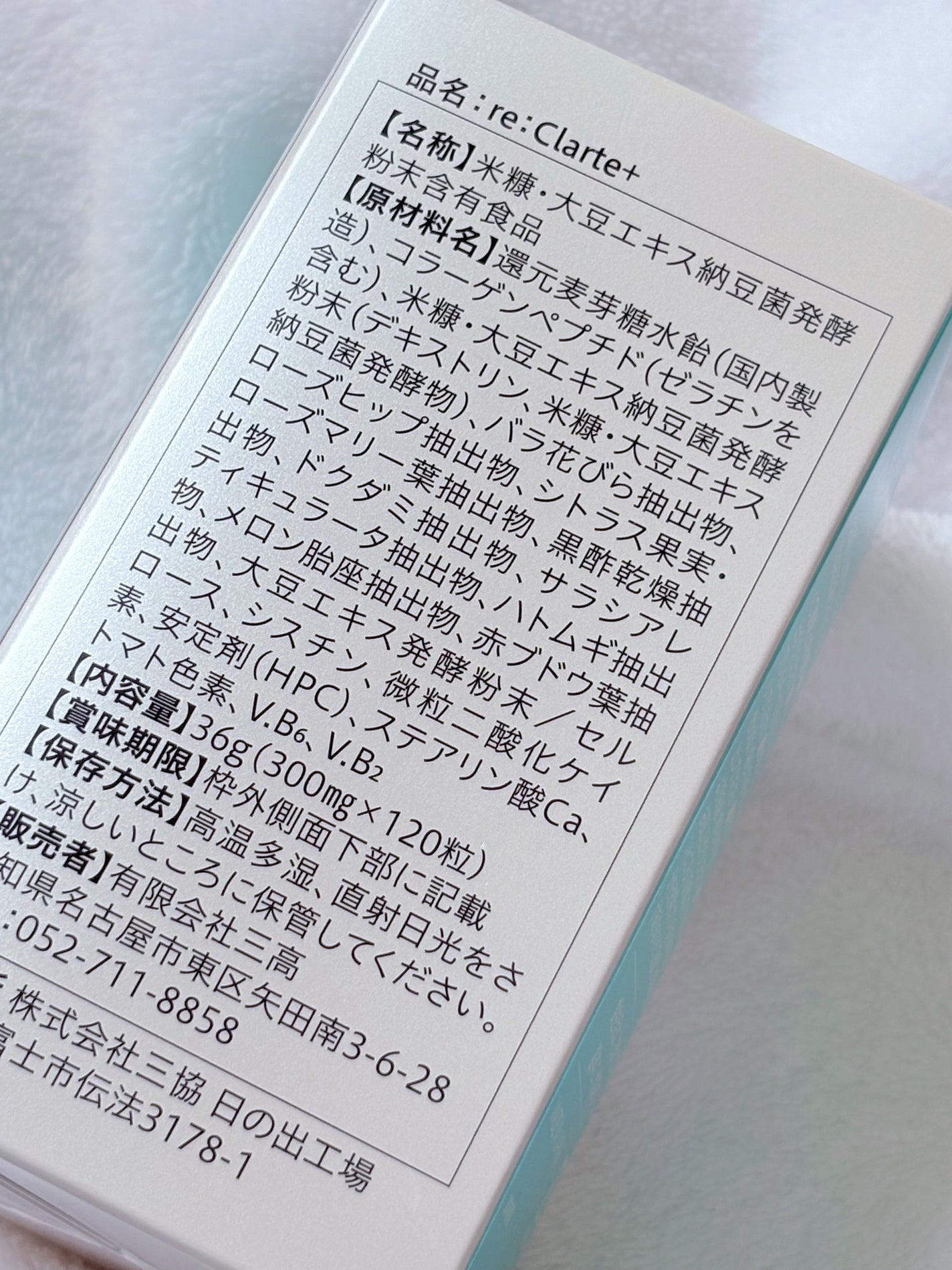 リクラルテプラス/MITAKA/美容サプリメントを使ったクチコミ(4枚目)