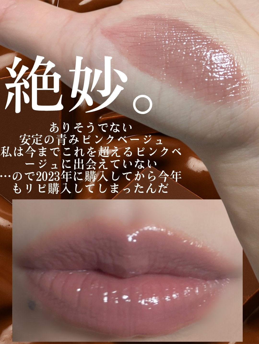 コンフォート リップ フルイド グロウ/SUQQU/口紅を使ったクチコミ(3枚目)