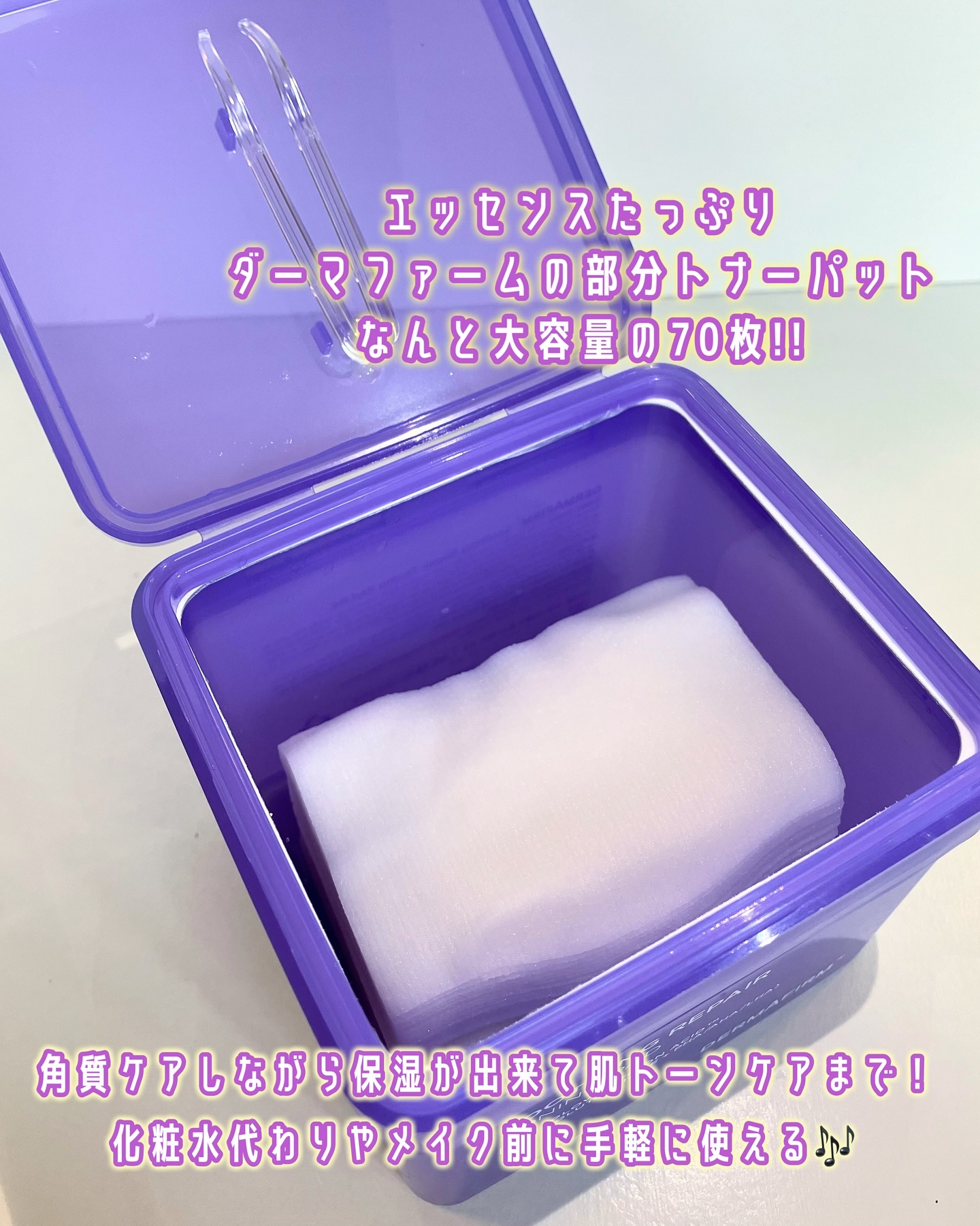 スージングリペア　トーニングパッド/ダーマファーム/トナーパッドを使ったクチコミ（2枚目）