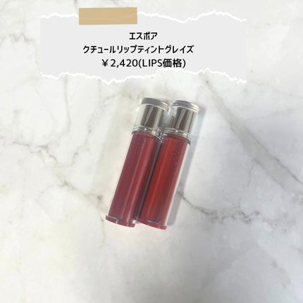 クチュールリップティントグレイズ/espoir/リップティントを使ったクチコミ(2枚目)