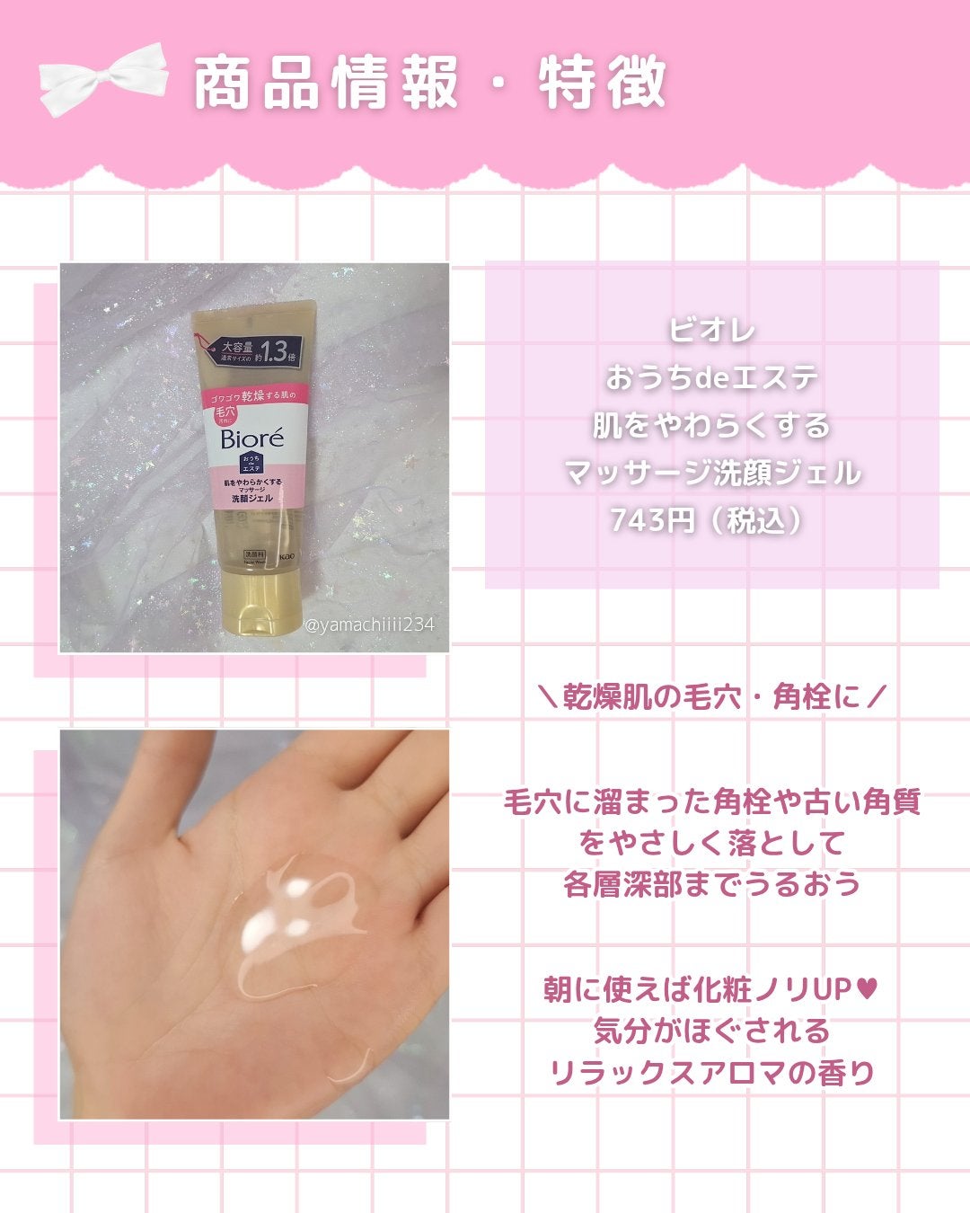 おうちdeエステ 肌をやわらかくする マッサージ洗顔ジェル /ビオレ/その他洗顔料を使ったクチコミ(2枚目)
