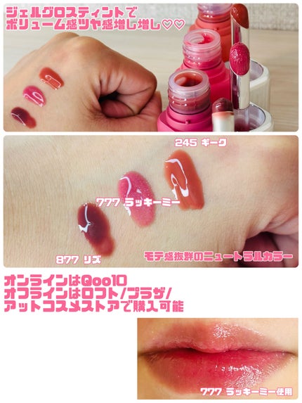 アンシーン バルーンティント/Oddtype/リップティントを使ったクチコミ(2枚目)