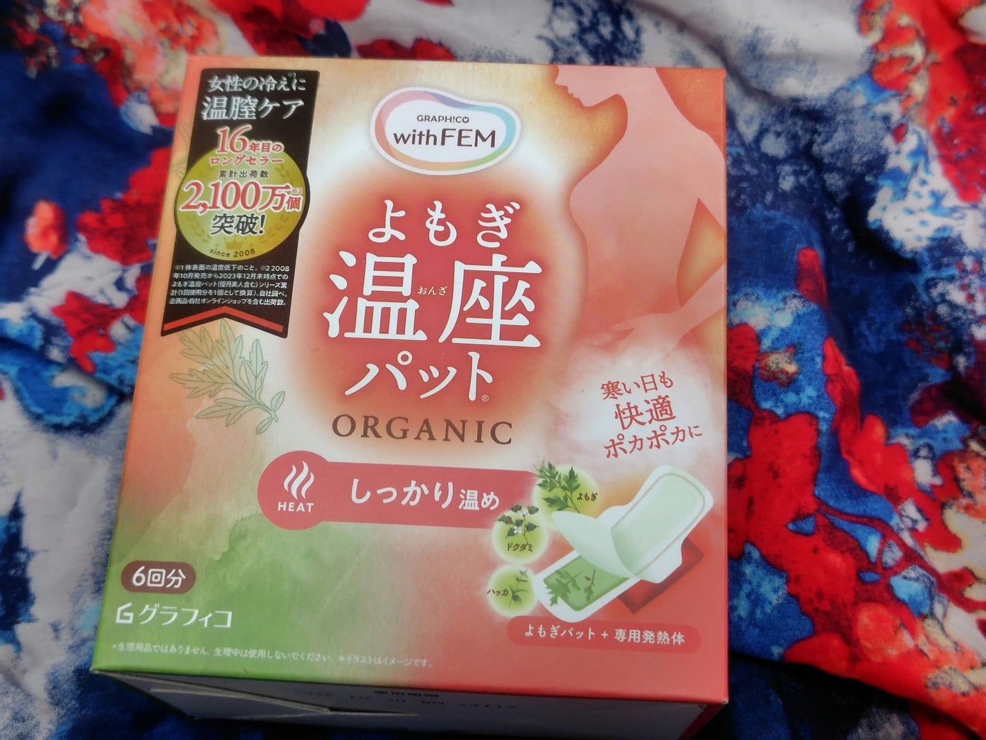 ウィズフェム よもぎ温座パットオーガニック/グラフィコ/その他を使ったクチコミ(1枚目)