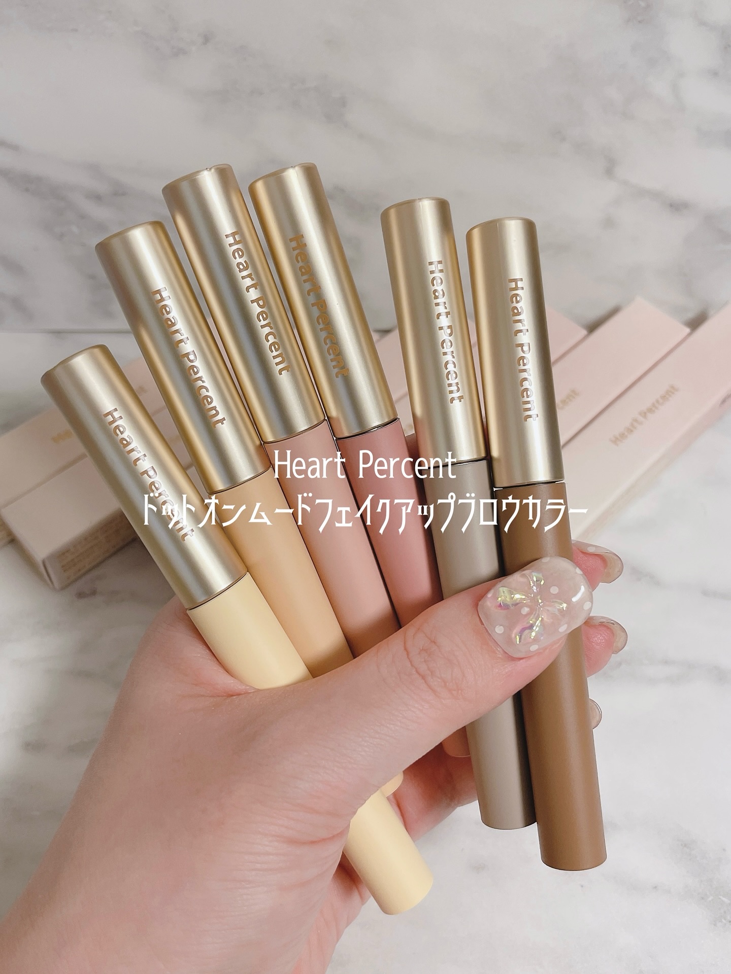 ドットオンムード フェイクアップ ブロウカラー/Heart Percent/眉マスカラを使ったクチコミ（2枚目）