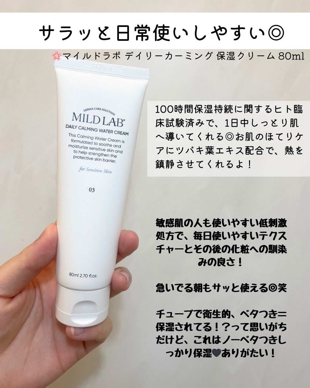 デイリーカーミング 保湿クリーム/Mildlab/フェイスクリームを使ったクチコミ(2枚目)