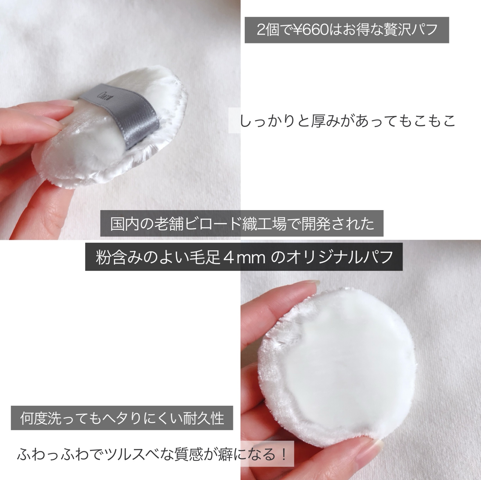 パウダーパフ(2ヶ入)/チャコット・コスメティクス/パフ・スポンジを使ったクチコミ（3枚目）