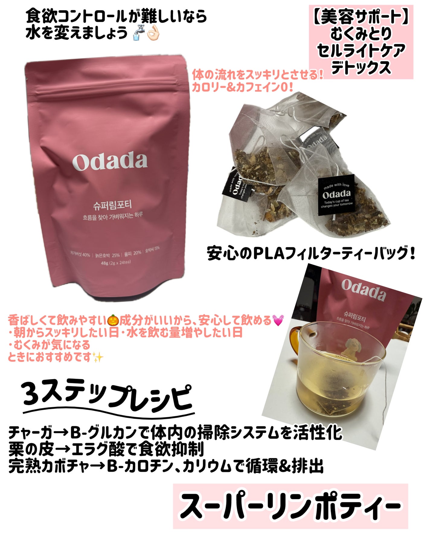 もふ♡ on LIPS 「【#PR】飲みたかった@odada_jp💓両方とも飲みやすくて..」(3枚目)