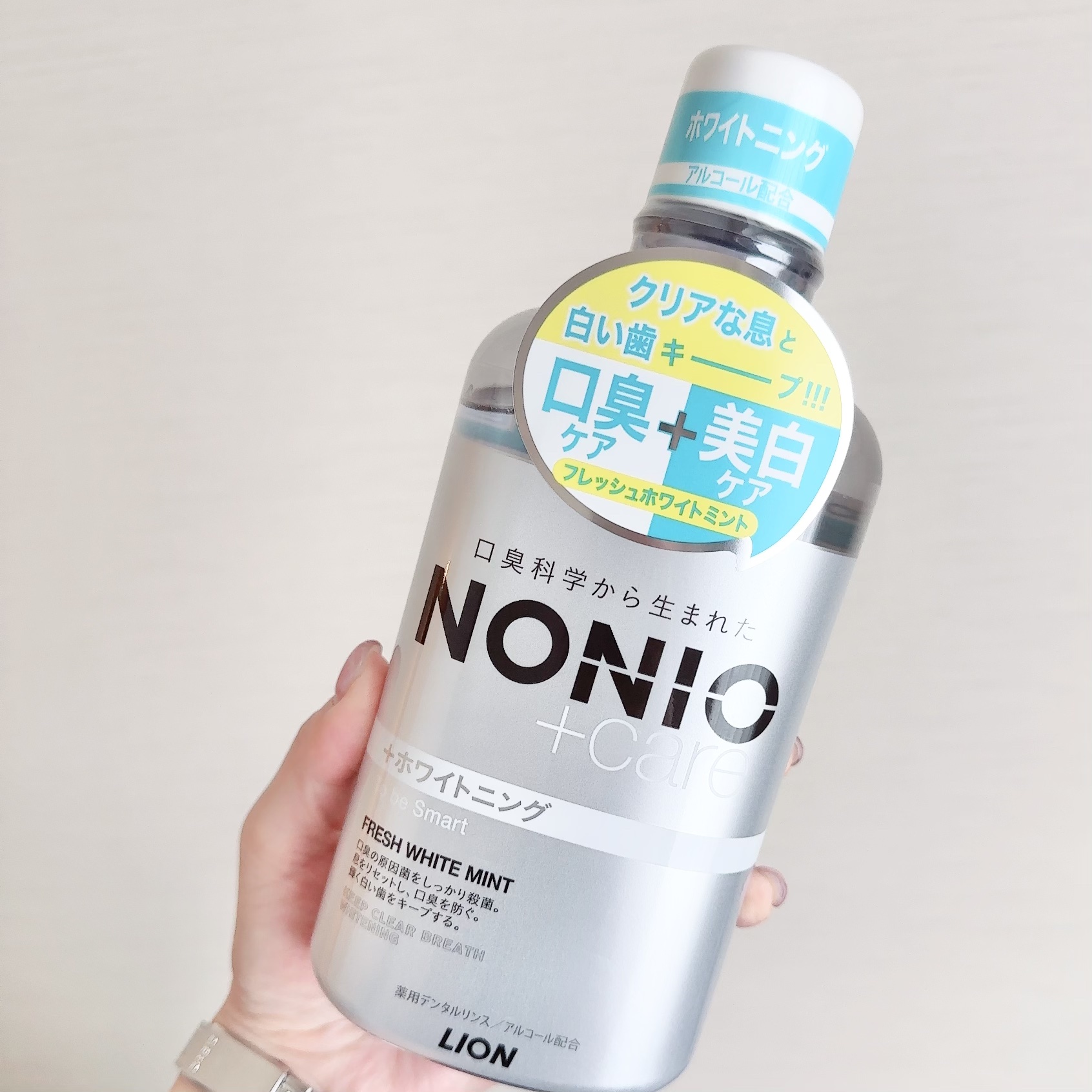 NONIOプラスホワイトニングデンタルリンス/NONIO/マウスウォッシュ・スプレーを使ったクチコミ（2枚目）