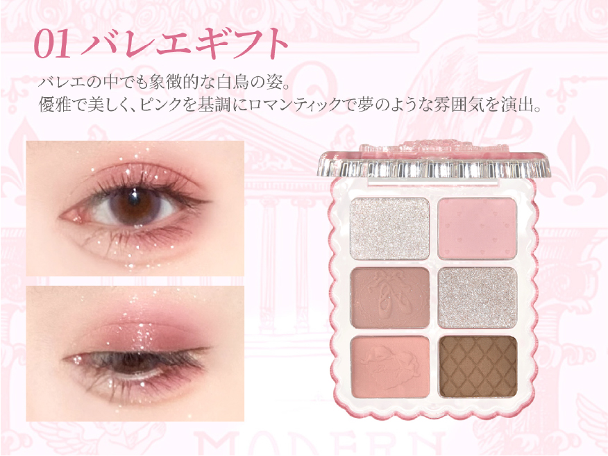 01 バレエギフト