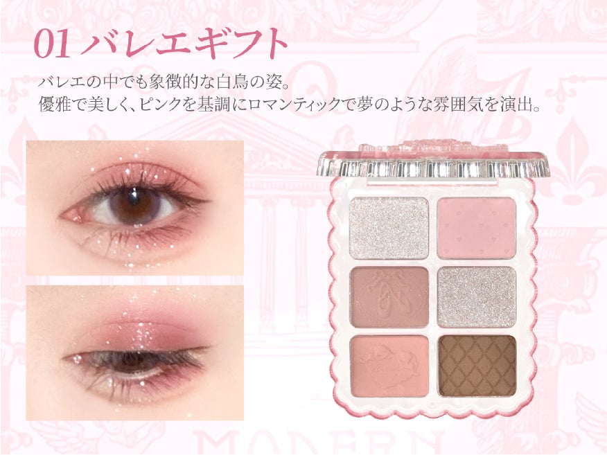 01 バレエギフト
