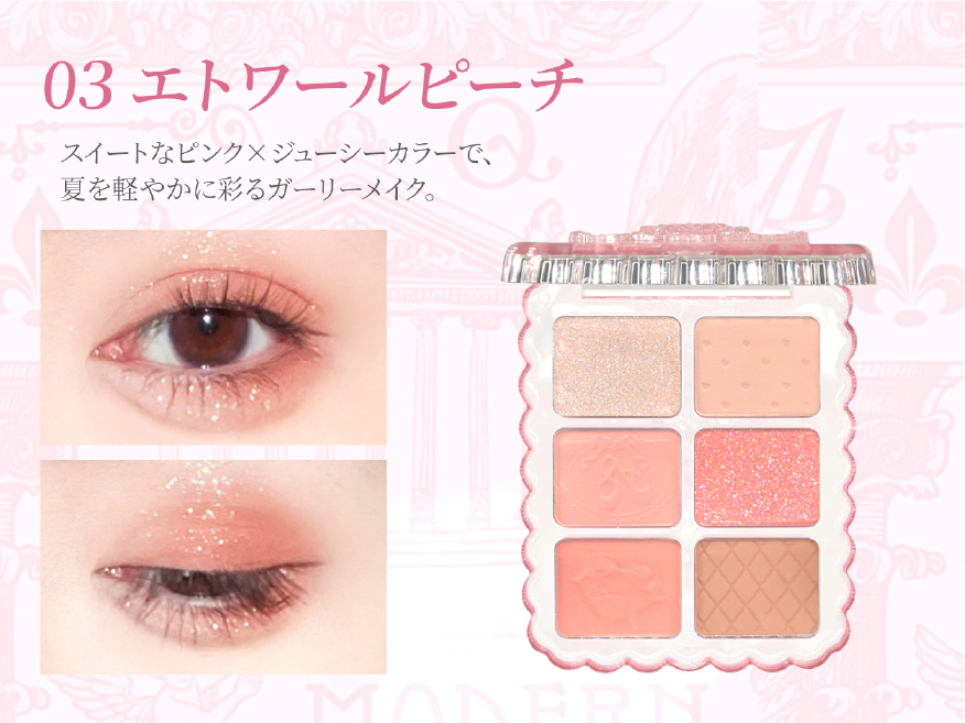 03 エトワールピーチ