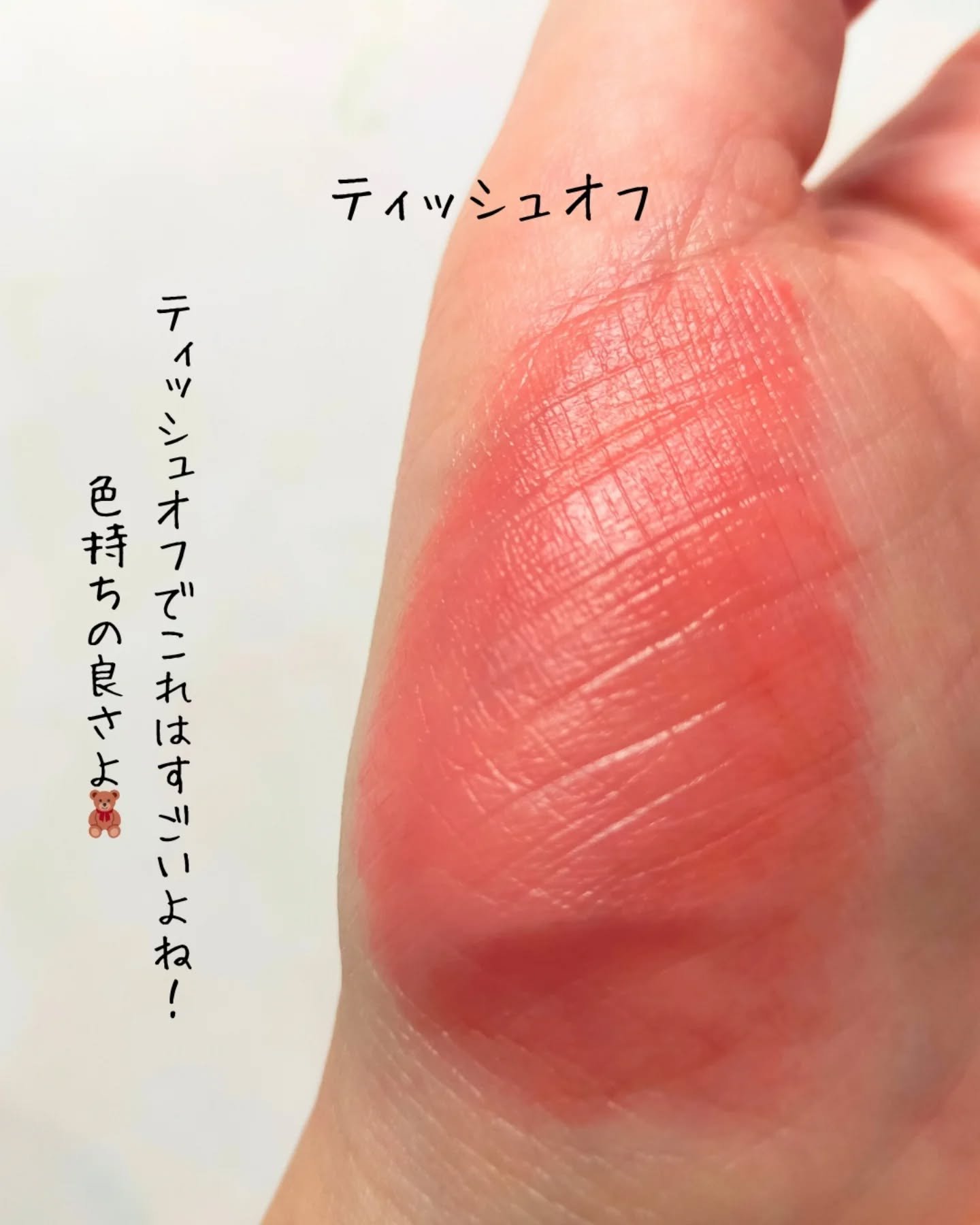 THIN GLOW TINT 06 オウン(OWN)/BRAYE/口紅を使ったクチコミ（3枚目）