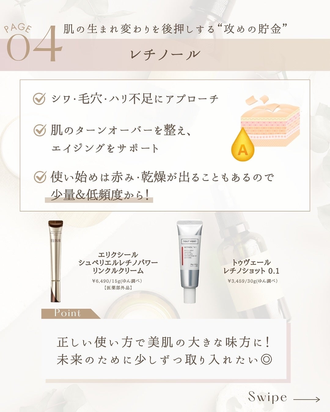 ゆん|元化粧品研究|ノーファンデ肌 on LIPS 「@yun.skincare_👈スキンケアで人生変えよう「美肌貯..」(6枚目)