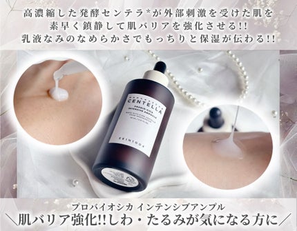 美肌ちゃん🌷 on LIPS 「𓂃𓈒𓏸𓂃𓈒𓏸𓂃𓈒𓏸𓂃𓈒𓏸𓂃𓈒𓏸𓂃𓈒𓏸skin1004様..」(7枚目)