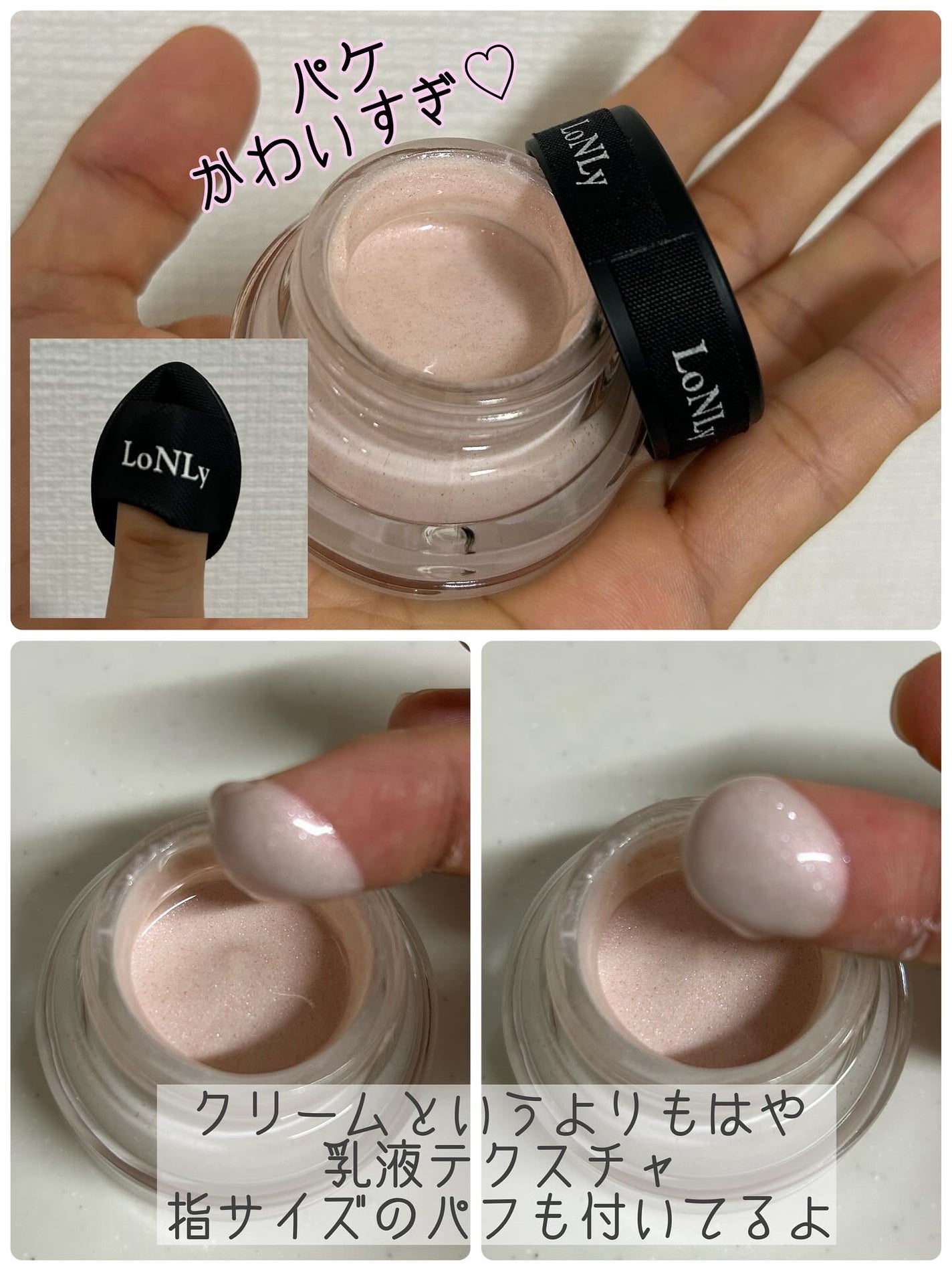 LoNLy シンティランテハイライトセラム /LoNLy /リキッドハイライトを使ったクチコミ(2枚目)