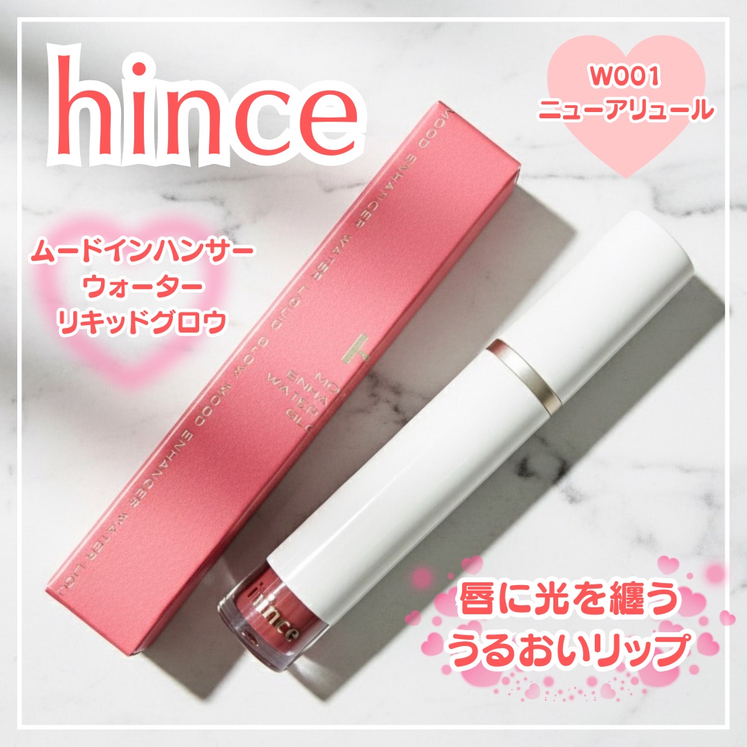 ムードインハンサーウォーターリキッドグロウ/hince/口紅を使ったクチコミ（1枚目）