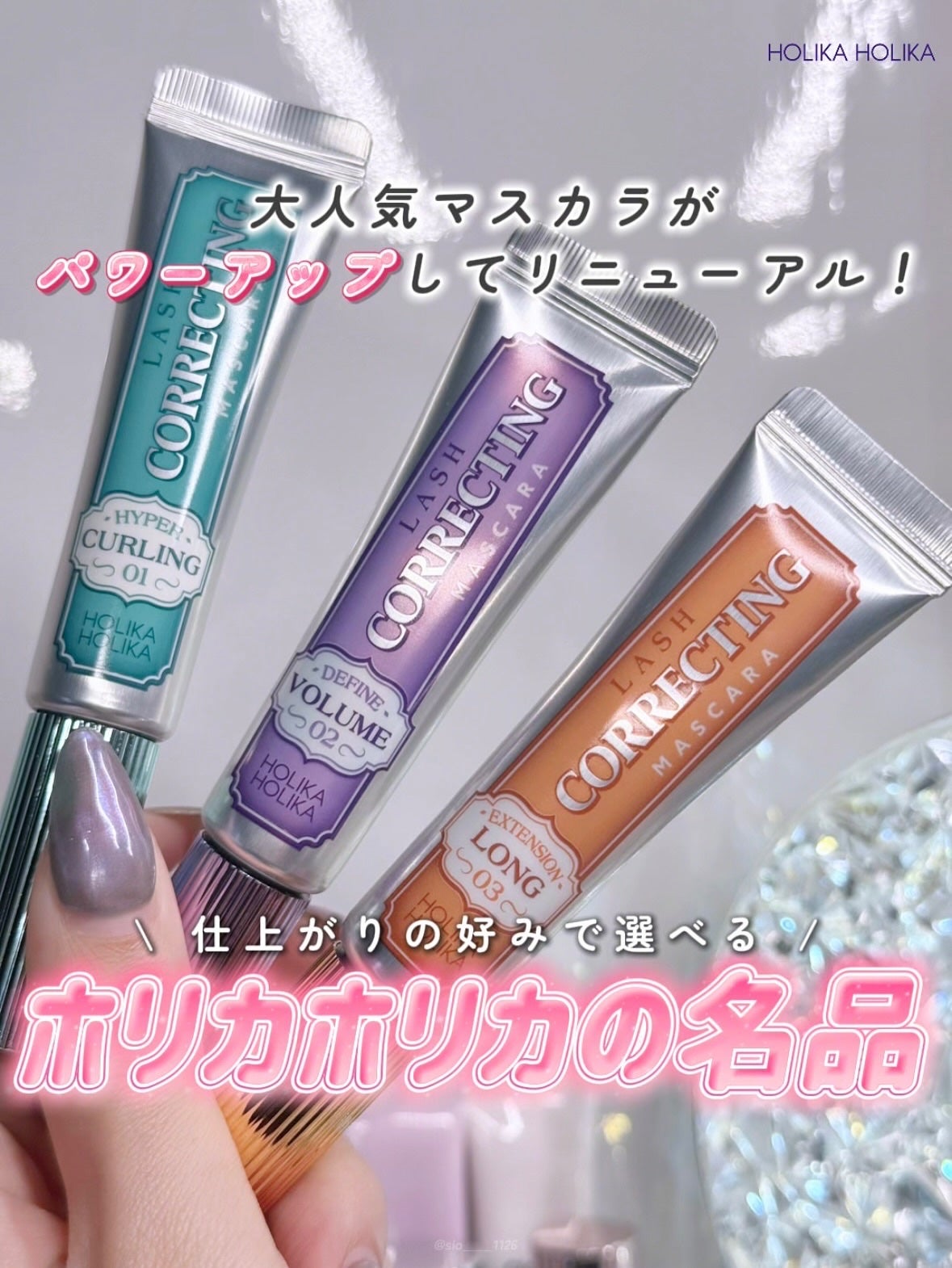 ホリカホリカ ラッシュコレクティングマスカラ/HOLIKA HOLIKA/マスカラを使ったクチコミ(1枚目)