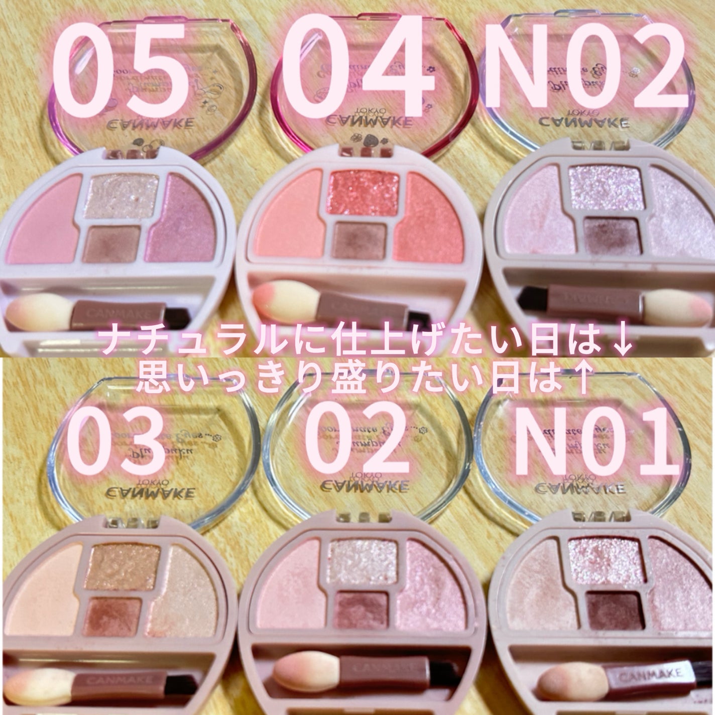 プランぷくコーデアイズ/キャンメイク/パウダーアイシャドウを使ったクチコミ(9枚目)