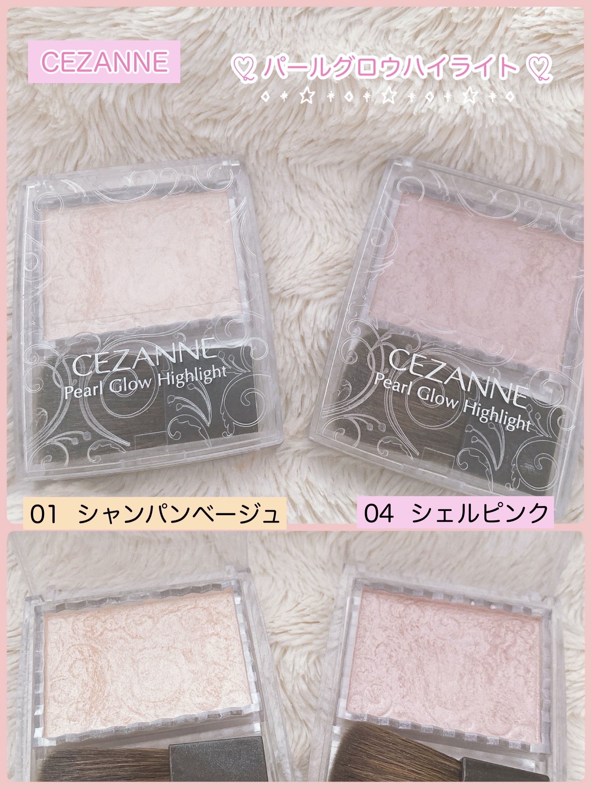 パールグロウハイライト/CEZANNE/パウダーハイライトを使ったクチコミ（1枚目）