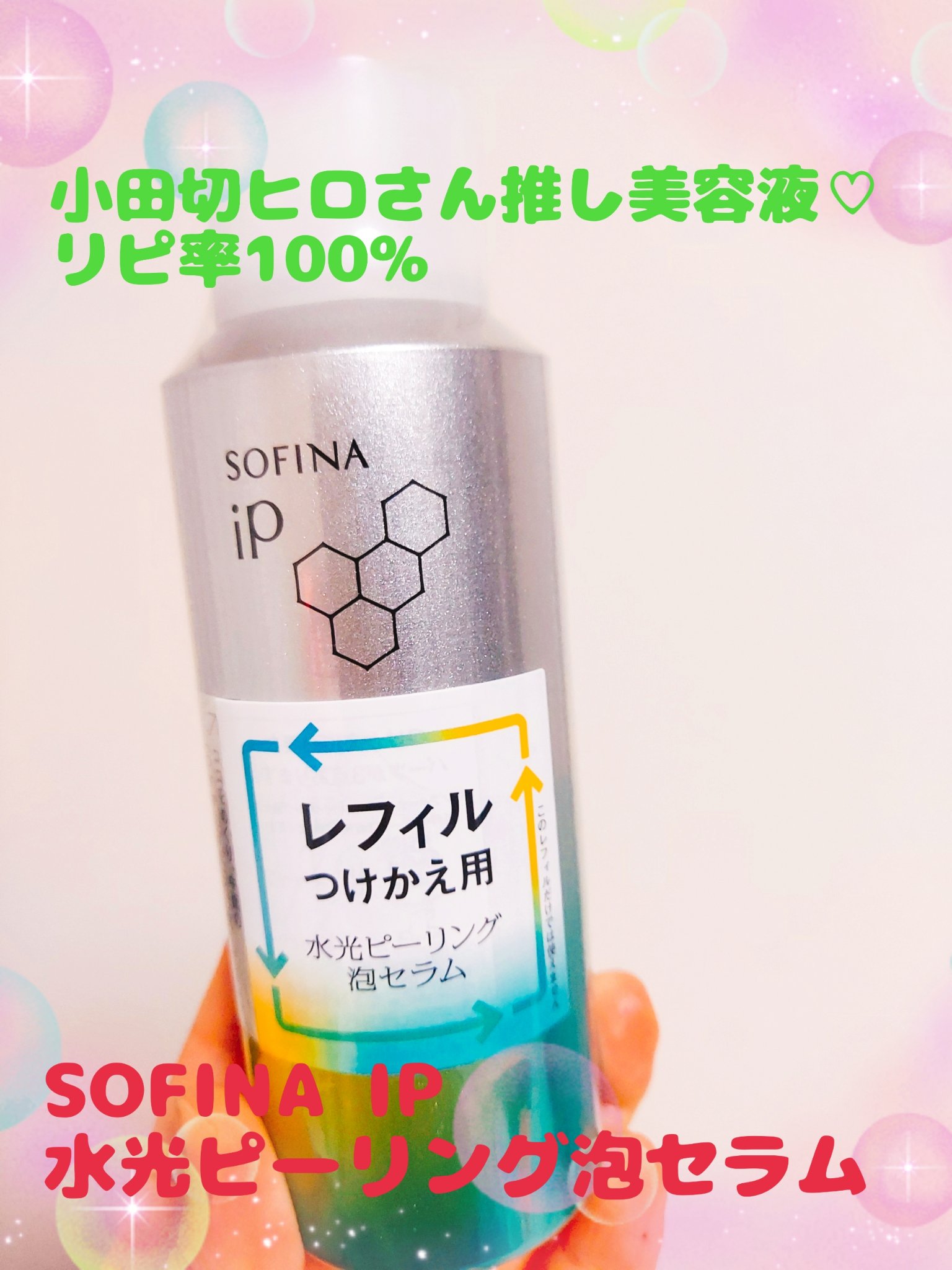 を使ったクチコミ（1枚目）