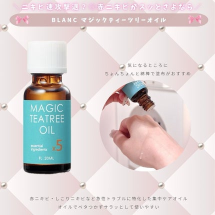 とも on LIPS 「肌トラブル・ニキビ肌にはこれ使って🤍❕季節の変わり目や食生活で..」(3枚目)