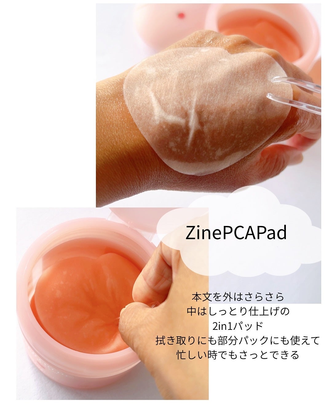 ピーチコットンジンクPCAエッセンス/SKINFOOD/美容液を使ったクチコミ(2枚目)