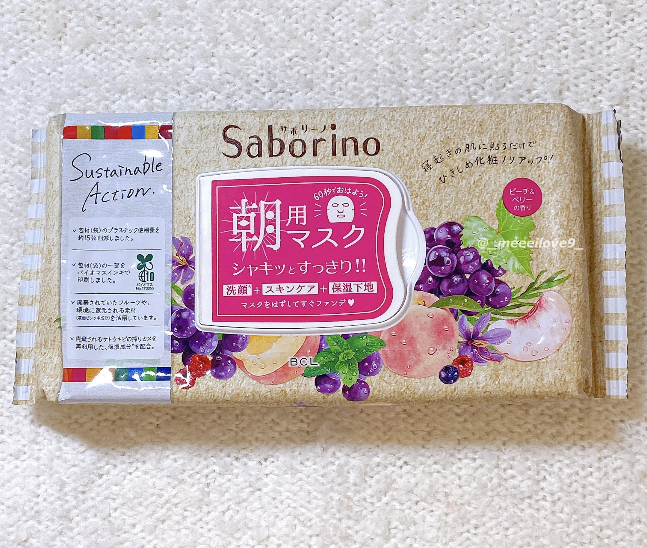 目ざまシート GP 22<ピーチ＆ベリーの香り>/サボリーノ/シートマスク・パックを使ったクチコミ（1枚目）