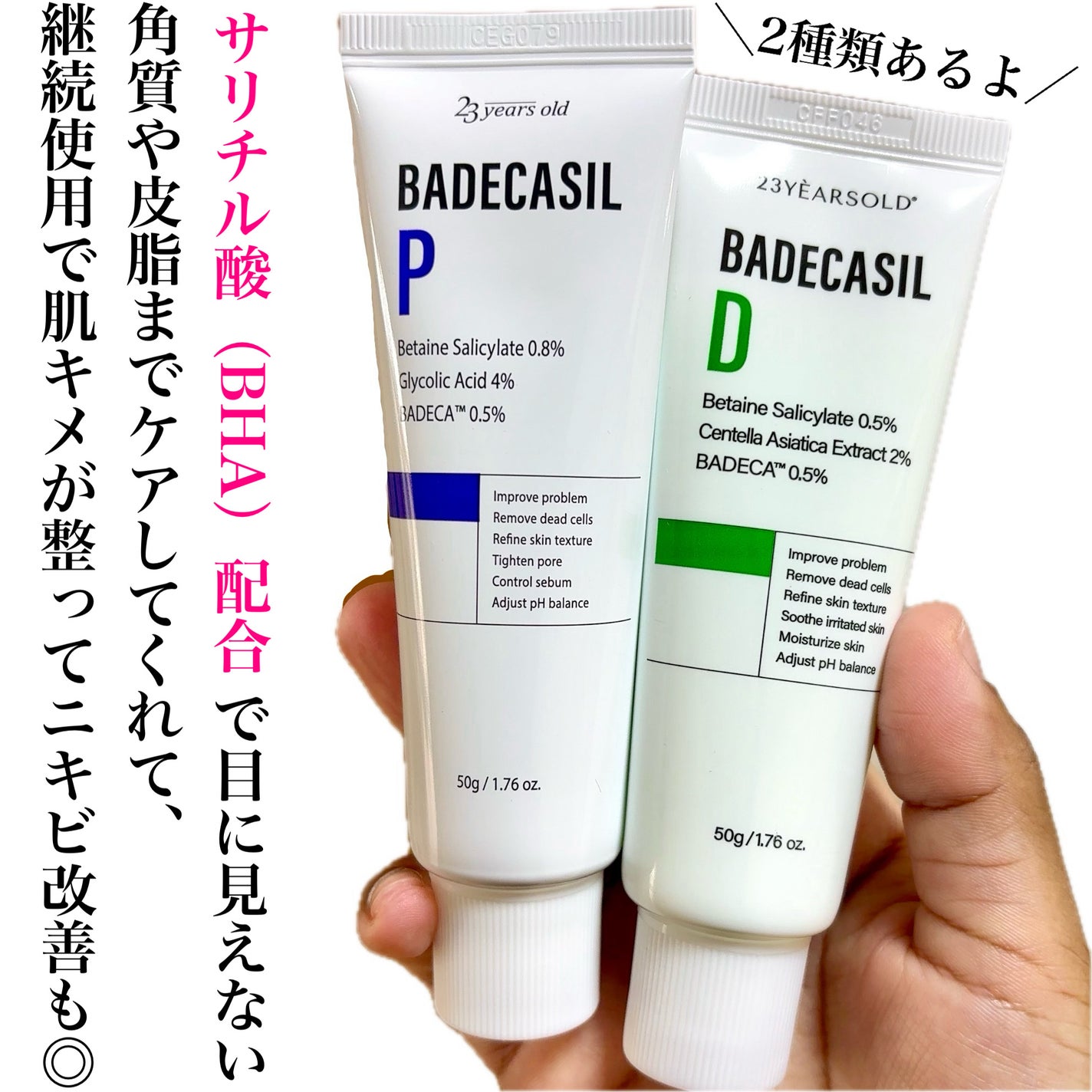 バデカシルDクリーム/23years old/フェイスクリームを使ったクチコミ(3枚目)