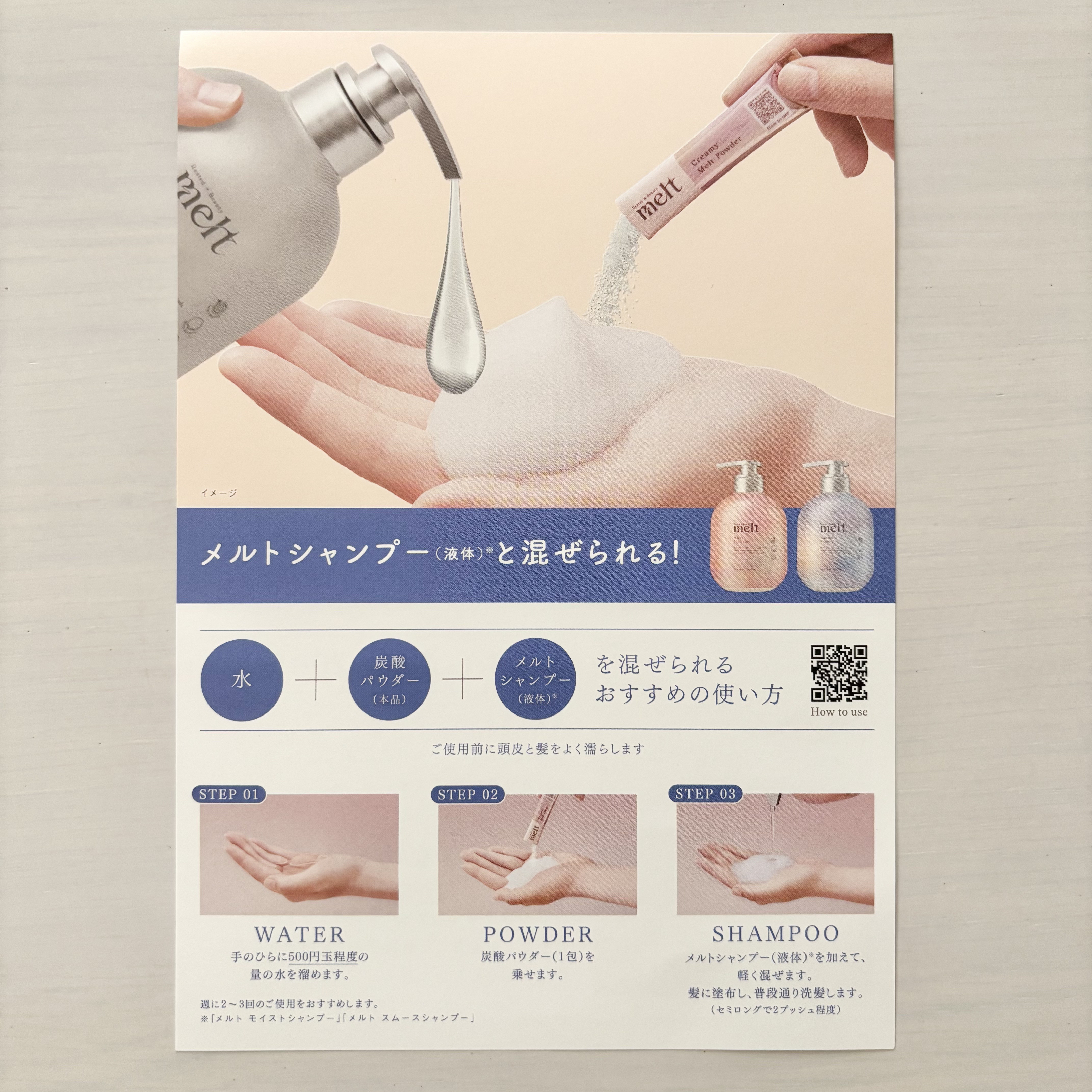 メルト モイストシャンプー／トリートメント/melt/市販シャンプーを使ったクチコミ（3枚目）