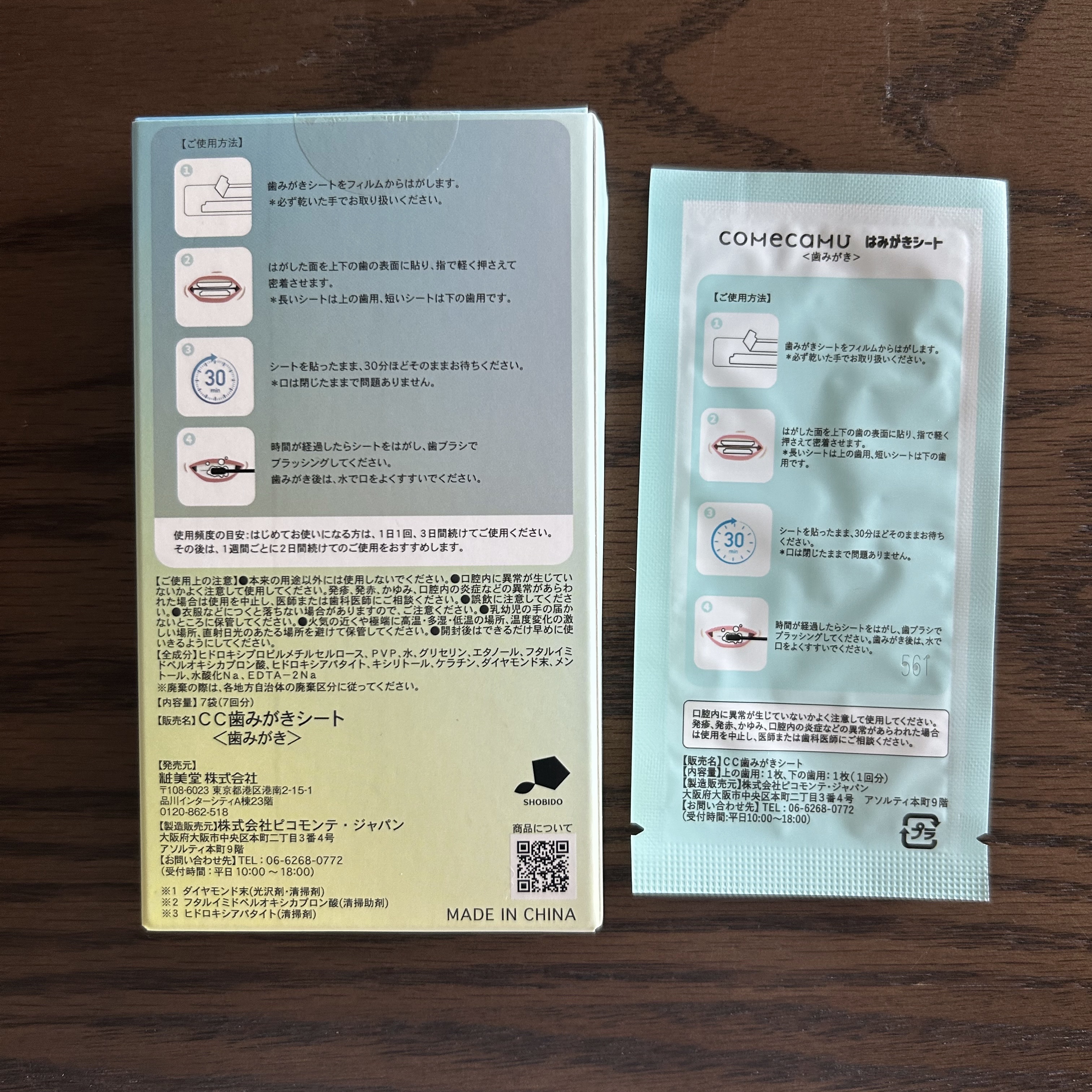 comecamu/カムカム はみがきシート（1箱/7枚入）/SHOBIDO/その他オーラルケアを使ったクチコミ（2枚目）