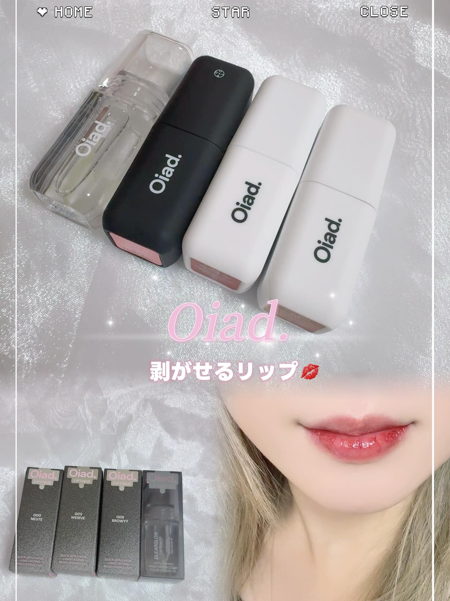 リップティーク/oiad/口紅を使ったクチコミ（1枚目）