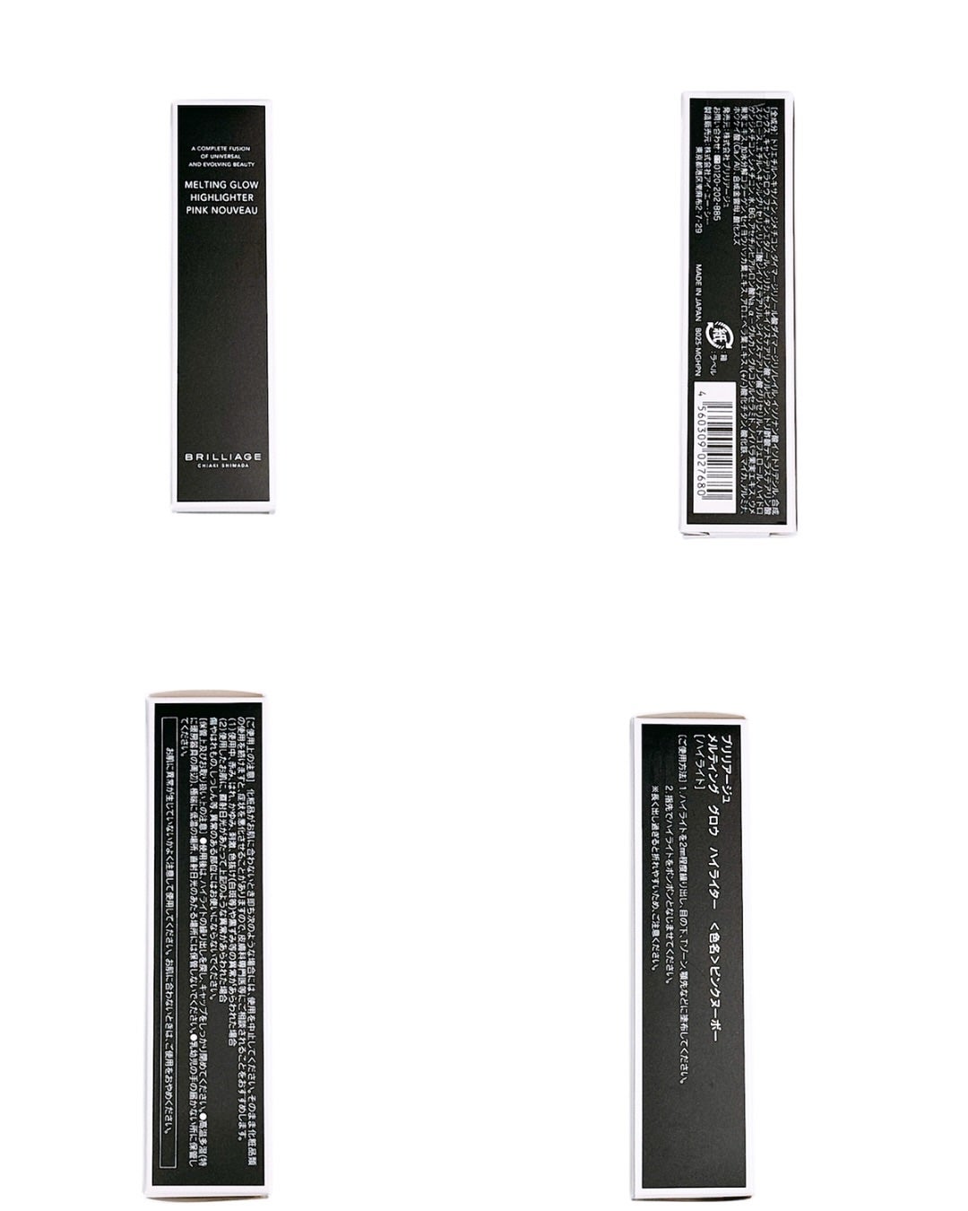 メルティング グロウ ハイライター /ブリリアージュ/スティックハイライトを使ったクチコミ(2枚目)