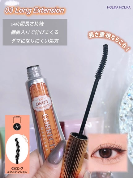 ホリカホリカ ラッシュコレクティングマスカラ/HOLIKA HOLIKA/マスカラを使ったクチコミ(4枚目)