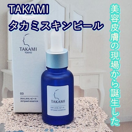 タカミスキンピール/タカミ/ブースター・導入液を使ったクチコミ(4枚目)