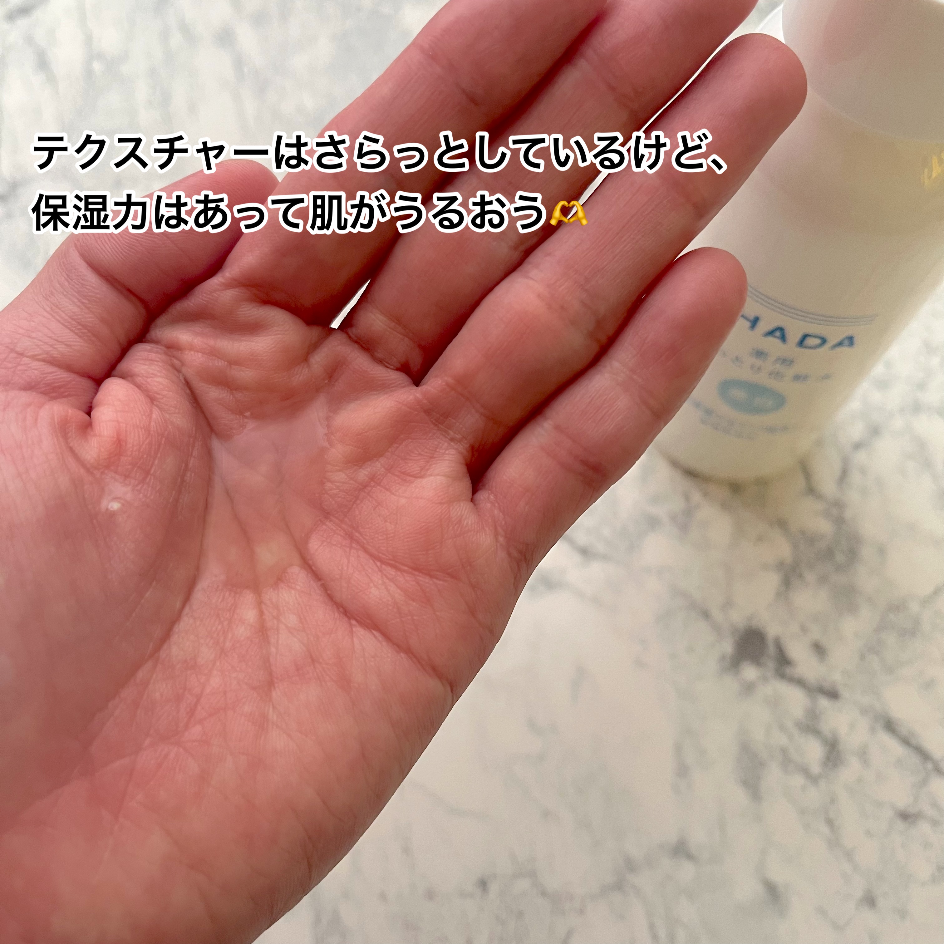 薬用クリアローション/IHADA/化粧水を使ったクチコミ（3枚目）